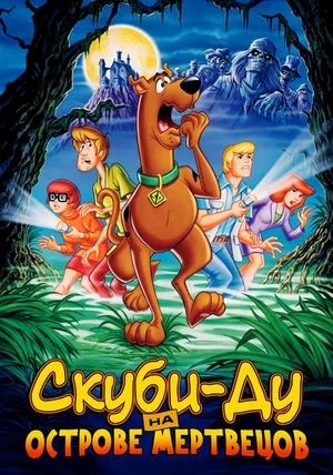 Скуби-Ду на острове Мертвецов / Scooby-Doo on Zombie Island (1998) DVDRip от Sheikn