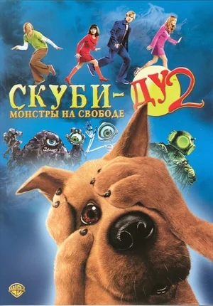 Скуби-Ду 2: Монстры на свободе / Scooby Doo 2: Monsters Unleashed (2004) BDRip от HQCLUB