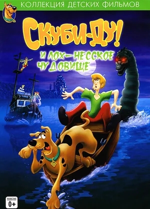 Скуби-Ду и лох-несское чудовище / Scooby-Doo and the Loch Ness Monster (2004) WEB-DLRip от Deadmauvlad | D | Лицензия