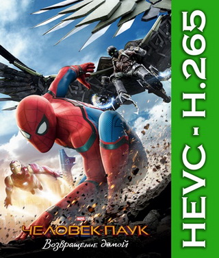 Человек-паук: Возвращение домой / Spider-Man: Homecoming (2017) BDRip-HEVC 720p | D