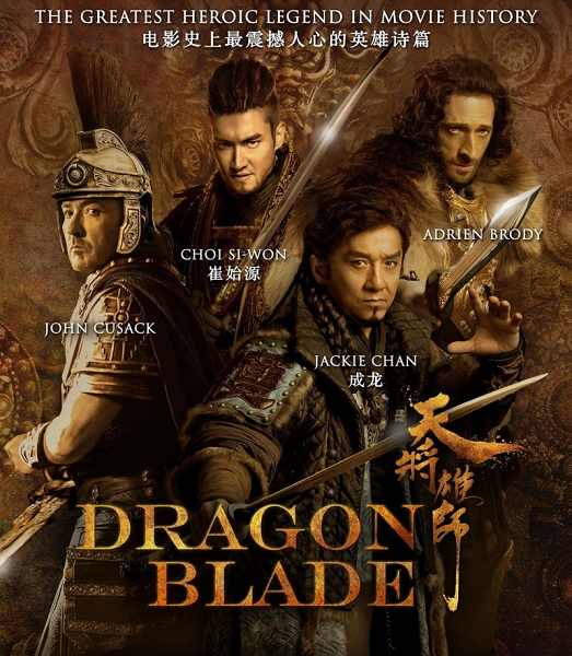 Меч дракона / Tian jiang xiong shi / Dragon Blade (2015) HDRip от Scarabey | Студия Пиратского дубляжа