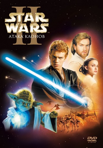 Звёздные войны: Эпизод 2 – Атака клонов / Star Wars: Episode II - Attack of the Clones (2002) BDRip-HEVC 1080p | Локализованная версия | D