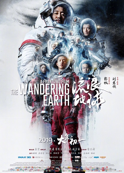 Блуждающая Земля / Liu lang di qiu / The Wandering Earth (2019) WEBRip от Morgoth Bauglir | HDRezka Studio