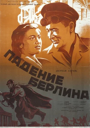Падение Берлина (1949) TVRip